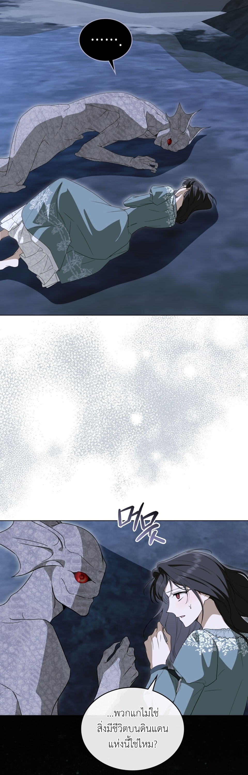 คุณหนูปีศาจกับอัศวินศักดิ์สิทธิ์ (The Monster Lady and The Paladin) ตอนที่ 59 - รูปที่ 2